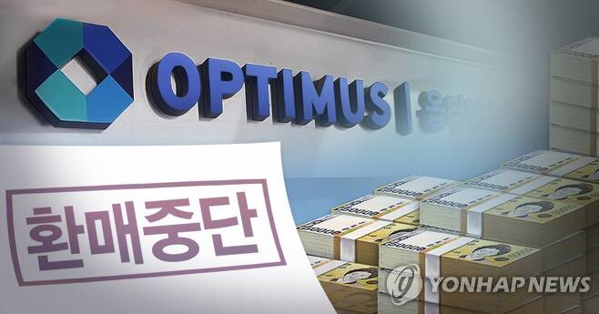 LH에 투자 했다던 옵티머스 공신계약 담당직원 전부 가짜 LH에 투자 했다던 옵티머스 공신계약 담당직원 전부 가짜