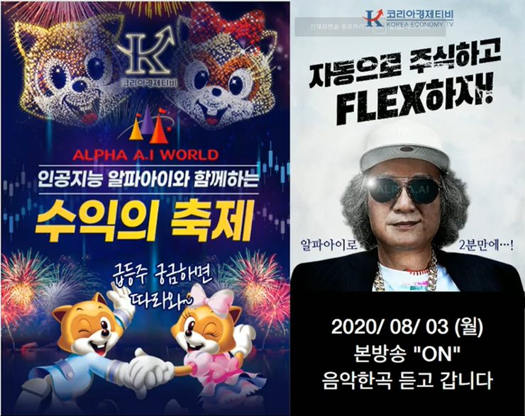  인공지능 알파아이가 선정한 주식 추천 종목 확인하세요.