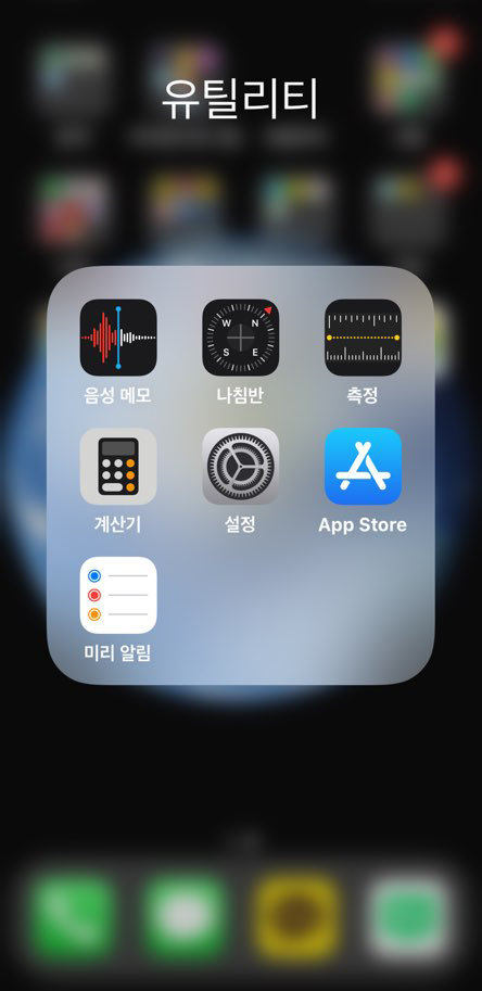  아이폰 11 PRO, 알 수 없는 발신자라도 알려줘!