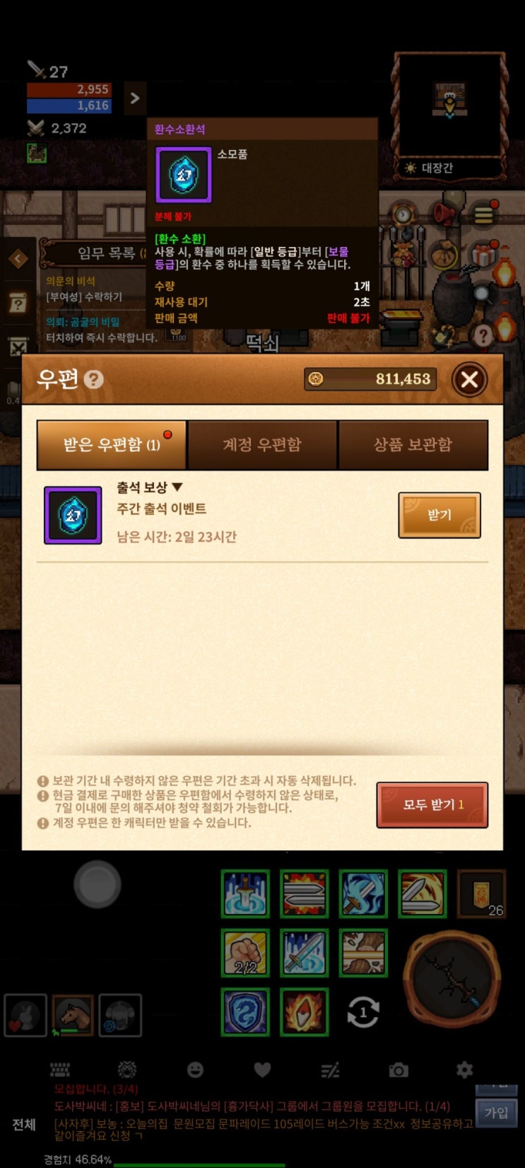  성공 했을까? 바람의나라 연 환수 뽑기!