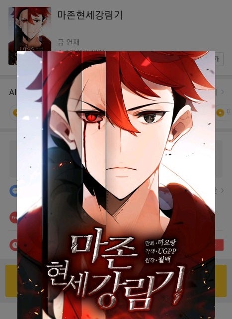 최신 카카오페이지 웹툰(이세계/먼치킨물) 추천 총17개 간단리뷰 : 네이버 블로그 최신 카카오페이지 웹툰(이세계/먼치킨물) 추천 총17개 간단리뷰 : 네이버 블로그
