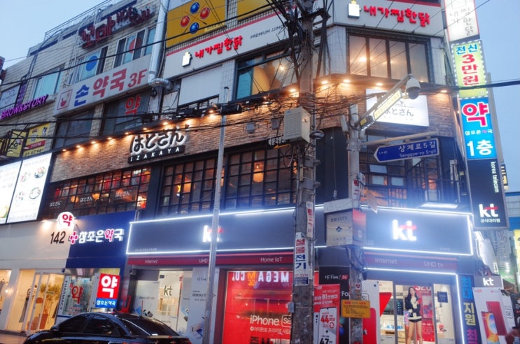  노원 술집 하토상의 술방 가성비 좋은 노원 이자카야