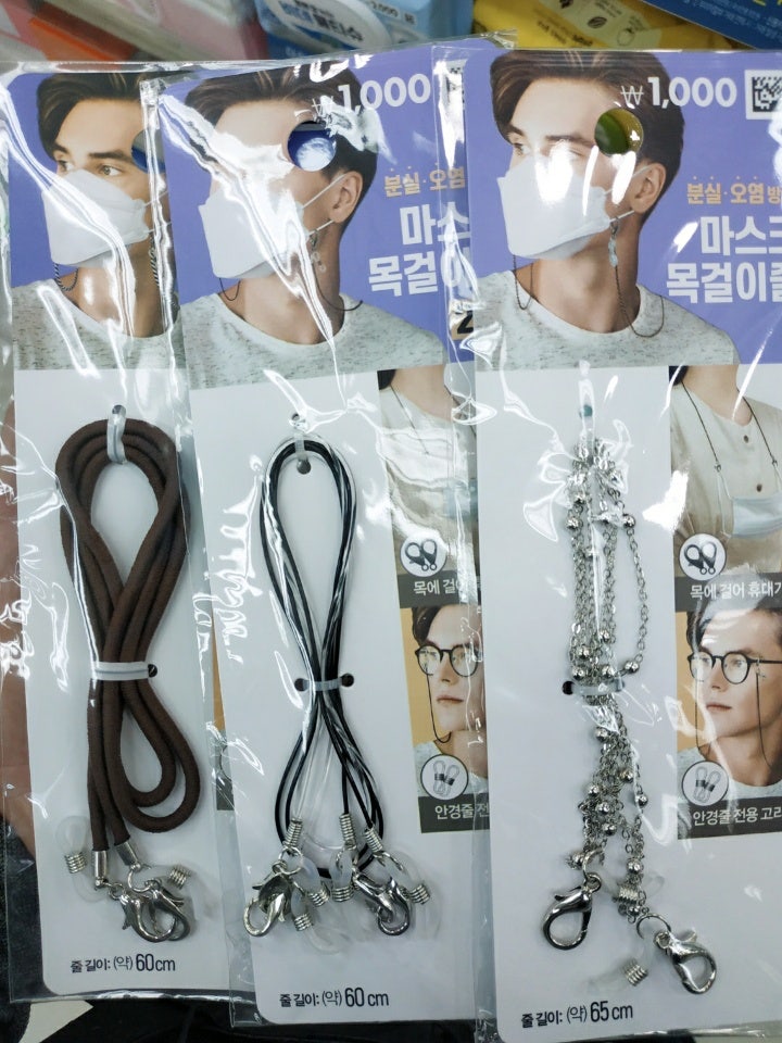 다이소마스크 목걸이는 한계가 있었다_리뷰