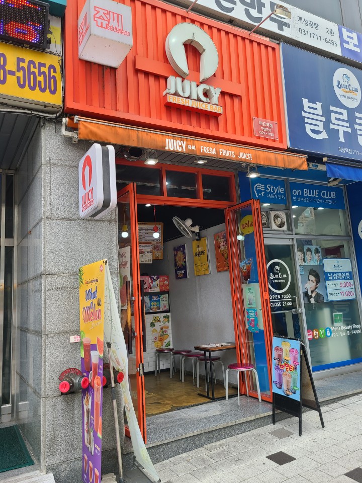  쥬시 수박도시락 가격과 솔직 후기! 판매지점은 어디?