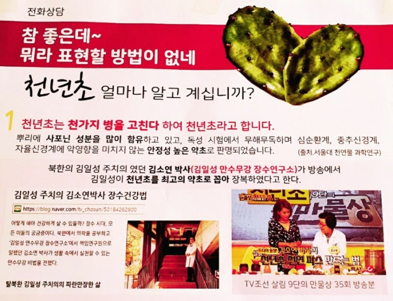 천년초 식품사업 연구협회 방문 : 네이버 블로그