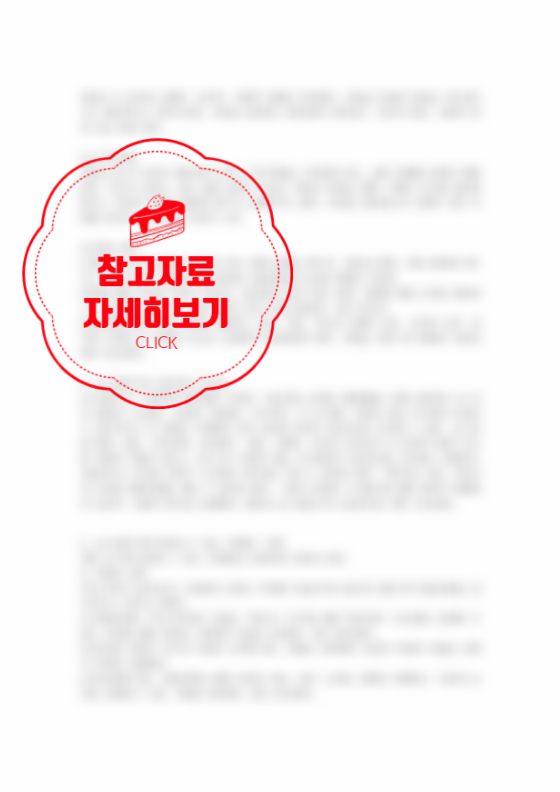  심리사회의 모델이 갖는 인간에 대한 관점은 정신역동이론에 비교하여 어떠한 차이가 있는지 서술