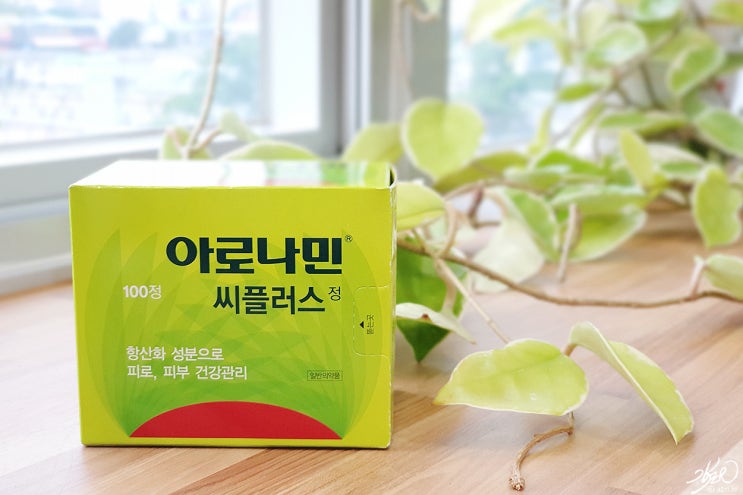 매일매일 챙겨먹어야하는 비타민C, 항산화제 아로나민 씨플러스 질러 봄 매일매일 챙겨먹어야하는 비타민C, 항산화제 아로나민 씨플러스 질러 봄