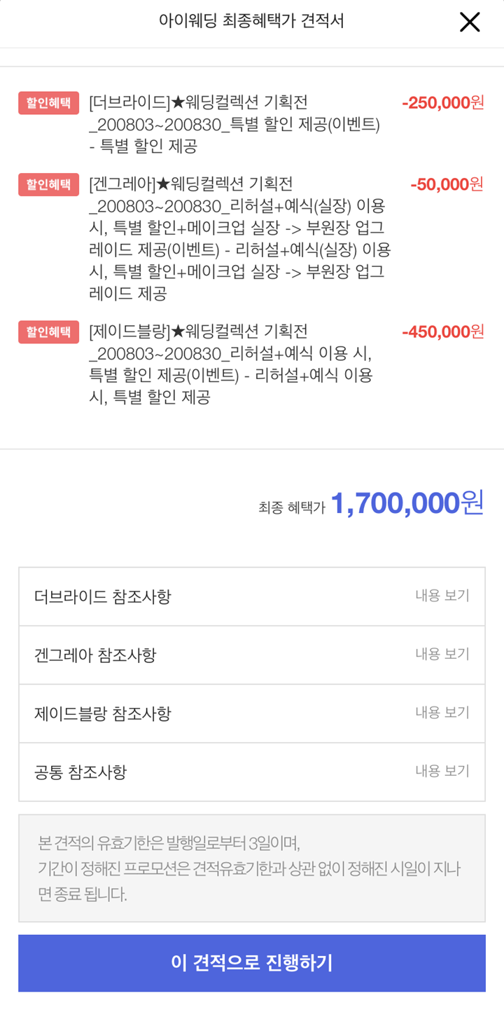  [스드메견적] Hoxy.. [웨딩플래너]   한테 다 맡기니? 나는 무한 견적 낸다!