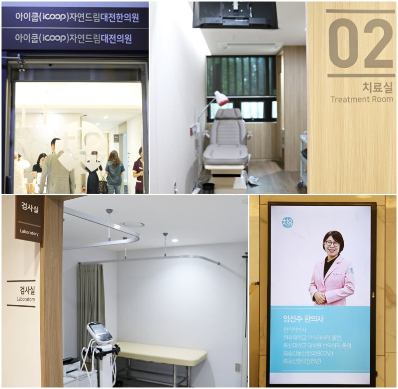 만성질환 집중 치료, 아이쿱자연드림 대전한의원 개원 : 네이버 블로그 만성질환 집중 치료, 아이쿱자연드림 대전한의원 개원 : 네이버 블로그