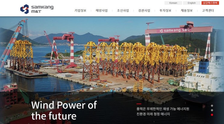  그린뉴딜 정책 수혜주 삼강엠앤티 재벌투자연구소와 함께하니 수익이 이만큼이나?!