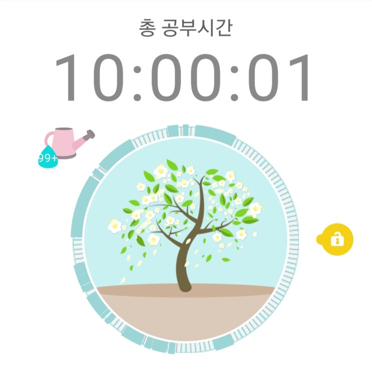 공시생 일기 언즉시야 의미는?