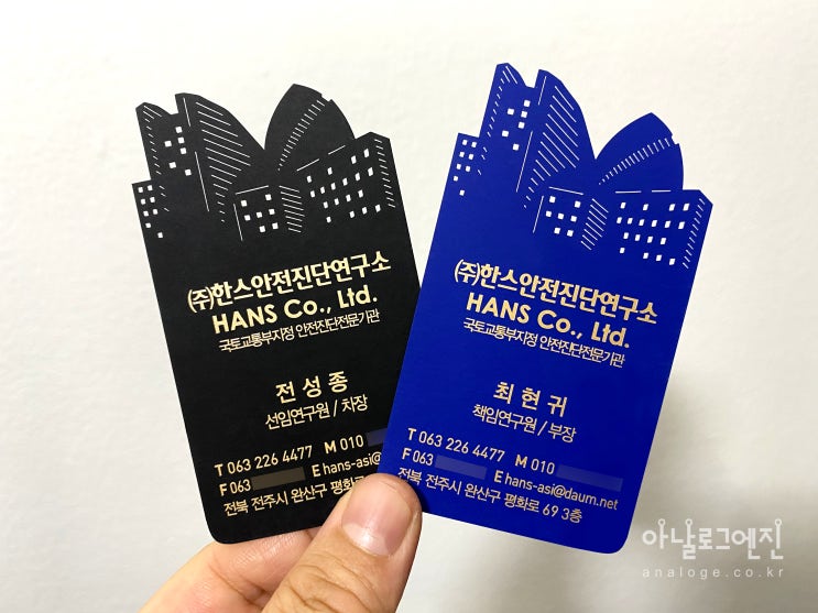  건축 구조기술사 건물 안전진단 부동산 명함 디자인