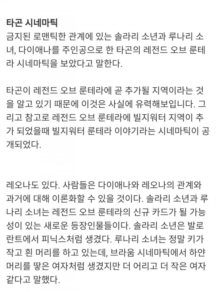롤 시즌10 신챔 사미라,신규스킨관련 떡밥및 유출 롤 시즌10 신챔 사미라,신규스킨관련 떡밥및 유출