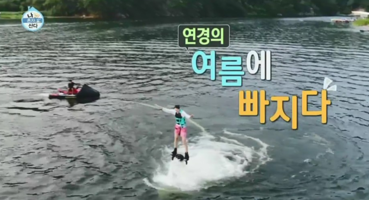  [가평/빠지] 김연경 나혼자산다에서도 즐겼던 수상레저 / K2수상레저