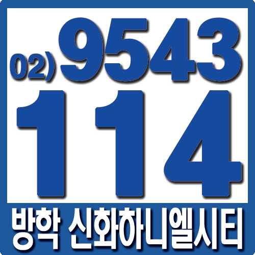  방학신화하니엘시티 오피스텔의 임대보장 및 공사상황 안내
