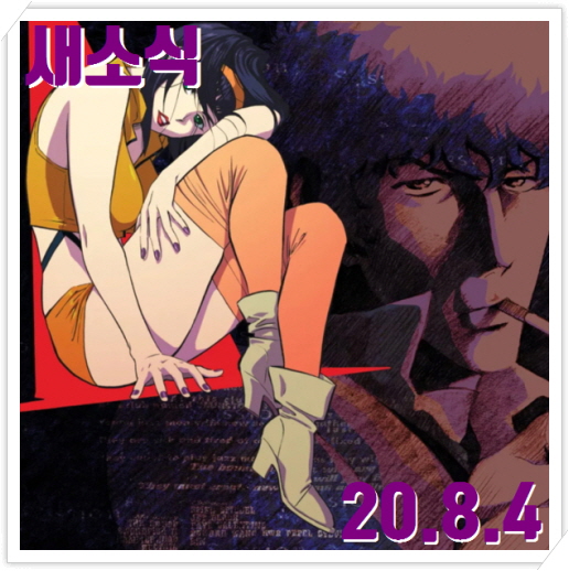  페그오 극장판 카멜롯, 카우보이비밥OST LP | 애니,캐릭터
