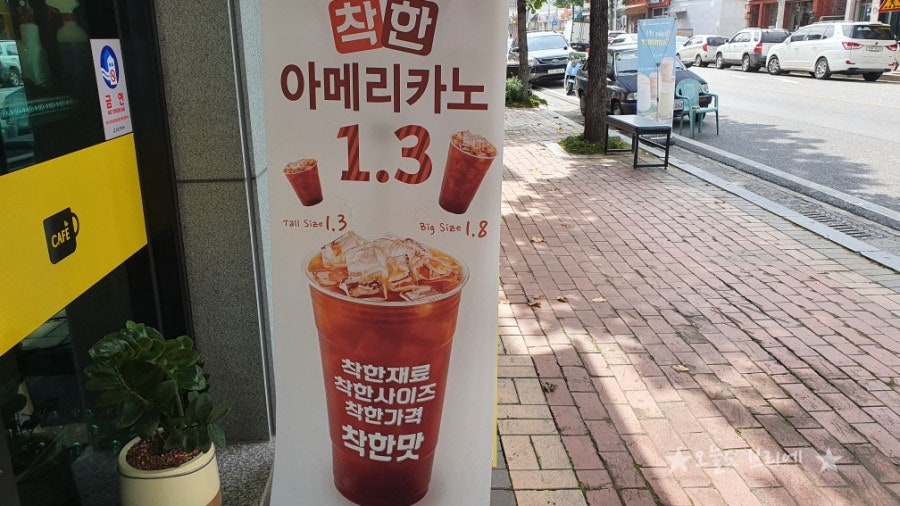 카페봄봄 금산점 사진 3