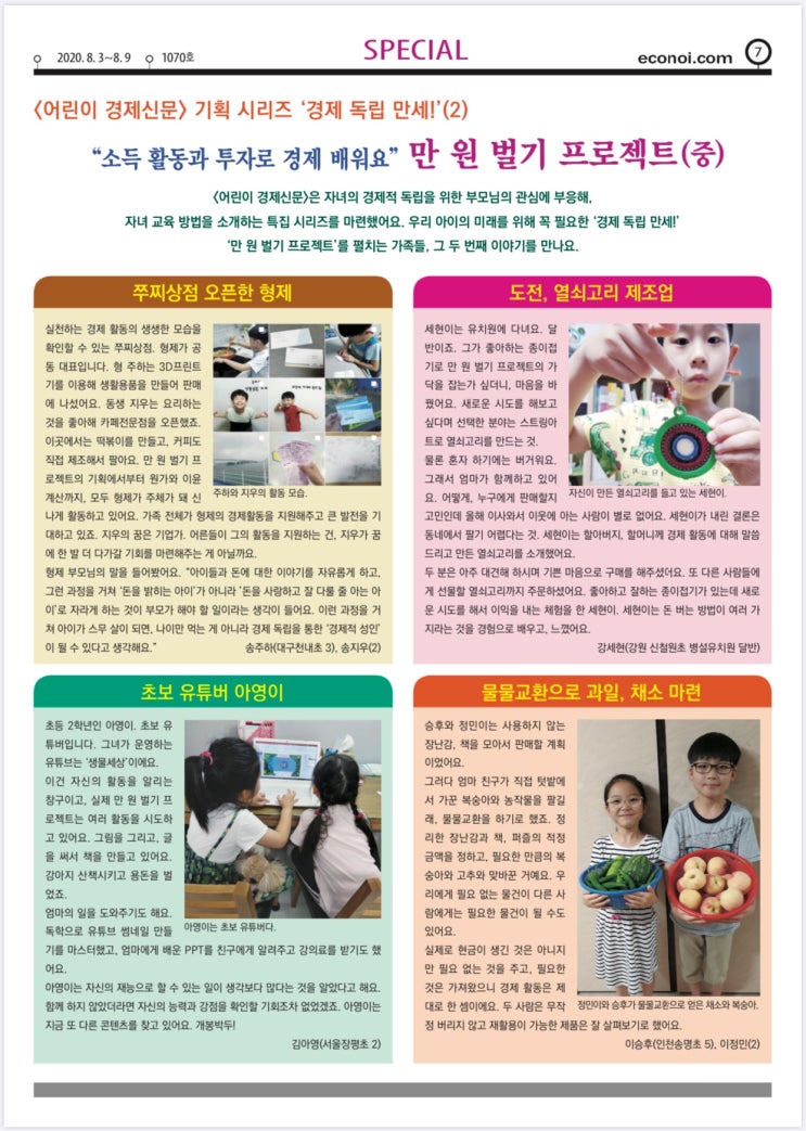  틱톡에서 테슬라까지