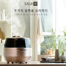  쿠쿠밥솥 특가 추천합니다.