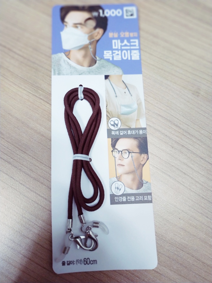  다이소 마스크 목걸이 줄의 한계는 어디까지?