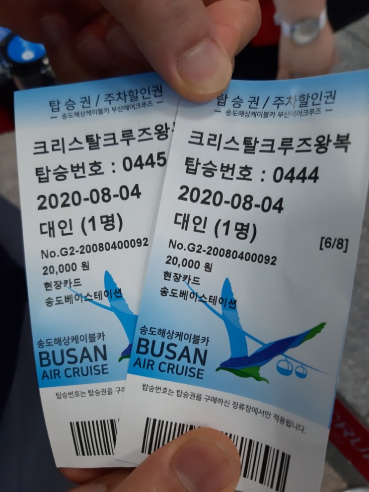  부산 송도 해상케이블카 용궁다리 휴가철 가족나들이로 좋아요