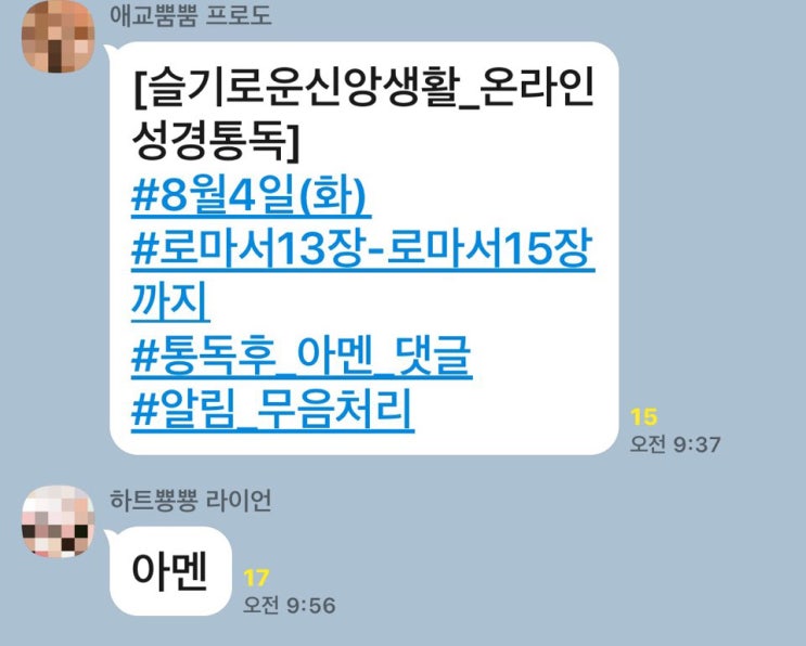  카카오톡 대화내용을 프로필 모자이크해서 캡쳐하는 방법 아세요?