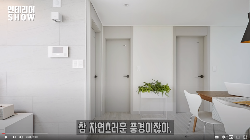 유튜브 인테리어쇼 의 인테리어 Show 에 대한 나의 생각 : 네이버 블로그