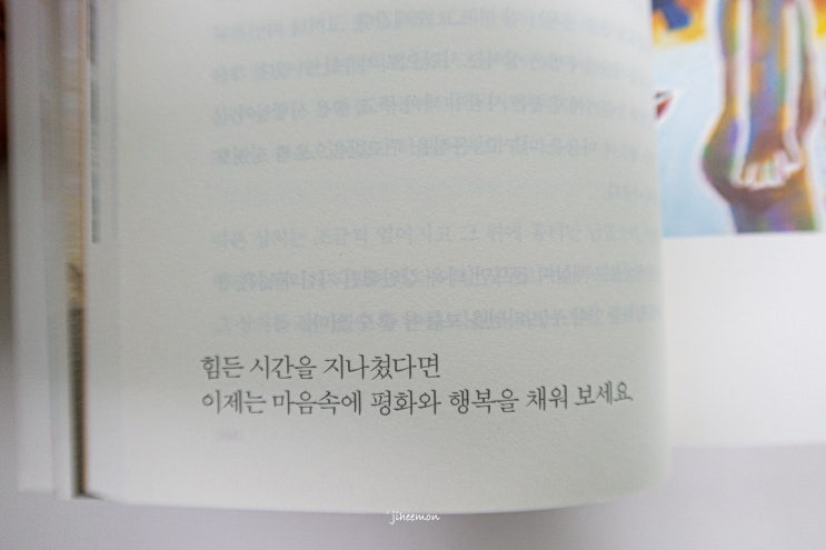  2020 국제도서주간릴레이 도전! From.솔프나인님