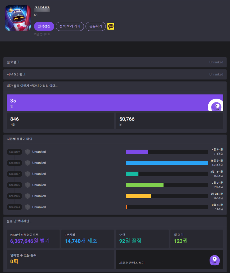  LOL10년차 칼바람2000판