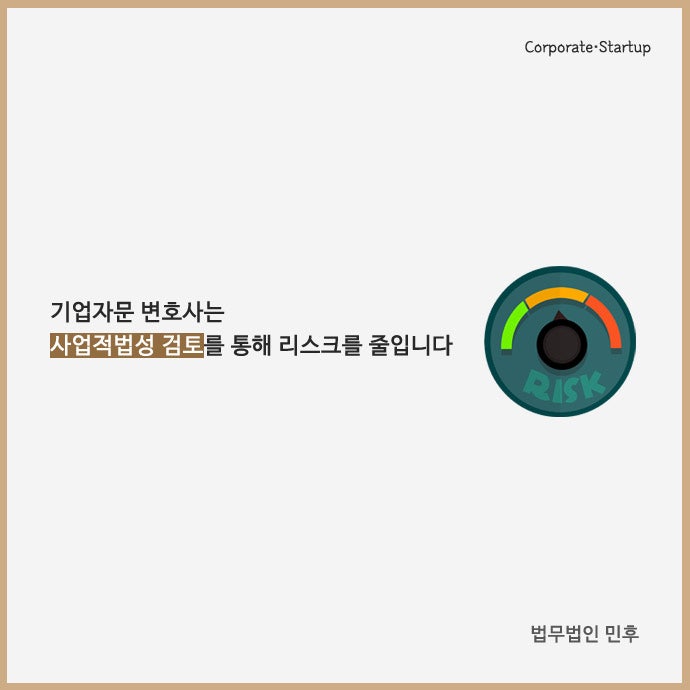 창원기업자문변호사 해외 기업 3