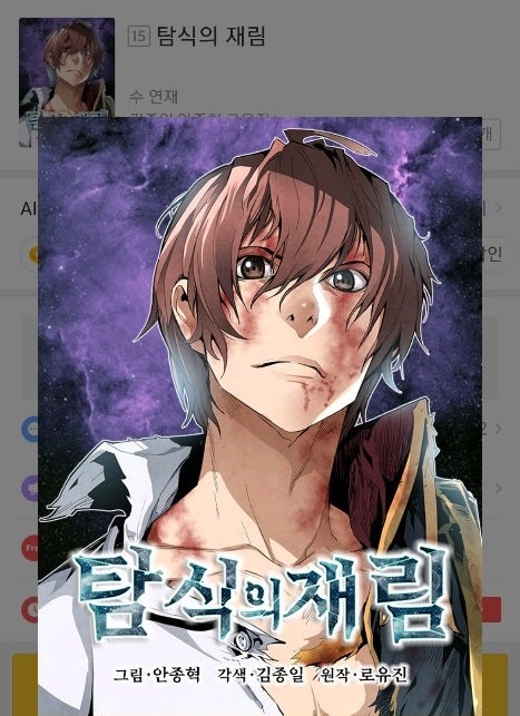 최신 카카오페이지 웹툰(이세계/먼치킨물) 추천 총17개 간단리뷰 : 네이버 블로그 최신 카카오페이지 웹툰(이세계/먼치킨물) 추천 총17개 간단리뷰 : 네이버 블로그