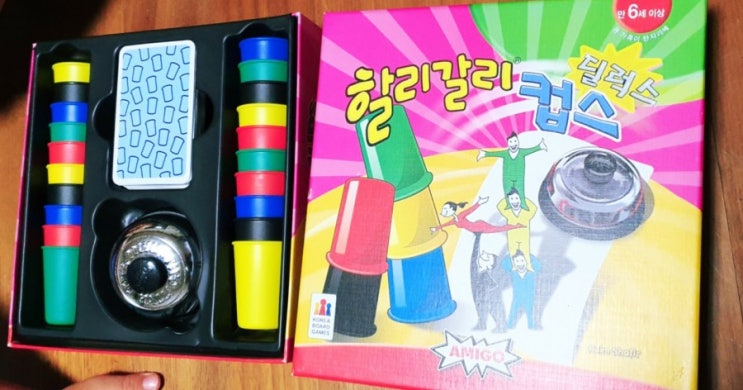  7세 아이와 놀기 좋은 보드게임 최고!할리갈리 컵스 디럭스