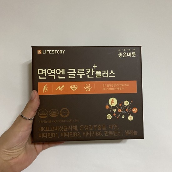  면역력 높이는 영양제는 면역엔글루칸 플러스