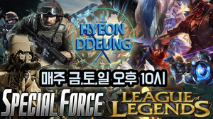 현뜽 tv 20.8.2 스페셜포스 색다른 무기 사용하기 f2000 현뜽 tv 20.8.2 스페셜포스 색다른 무기 사용하기 f2000