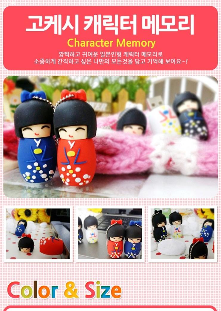 TOP5정보 칼론 고케시 4GB USB메모리 만나봅시다~ TOP5정보 칼론 고케시 4GB USB메모리 만나봅시다~
