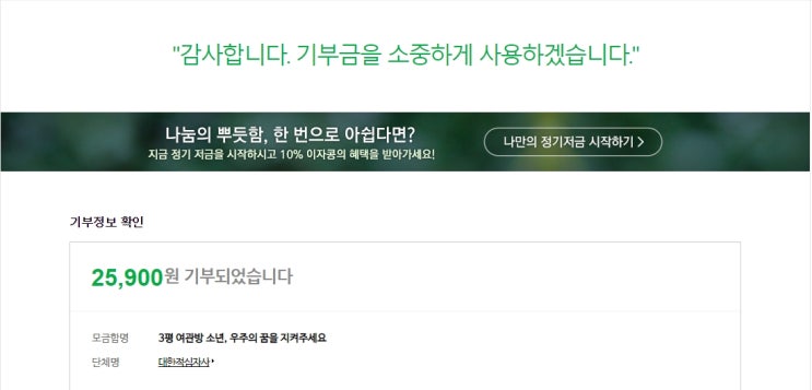  해피빈기부 잊지말고 사용해주세요