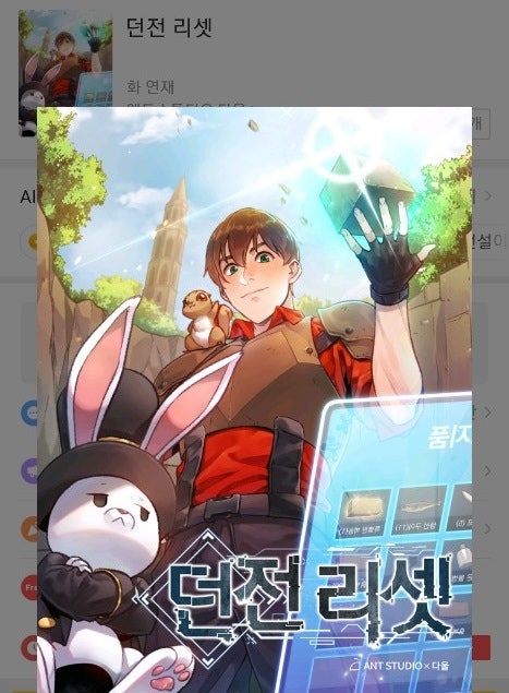 최신 카카오페이지 웹툰(이세계/먼치킨물) 추천 총17개 간단리뷰 : 네이버 블로그 최신 카카오페이지 웹툰(이세계/먼치킨물) 추천 총17개 간단리뷰 : 네이버 블로그
