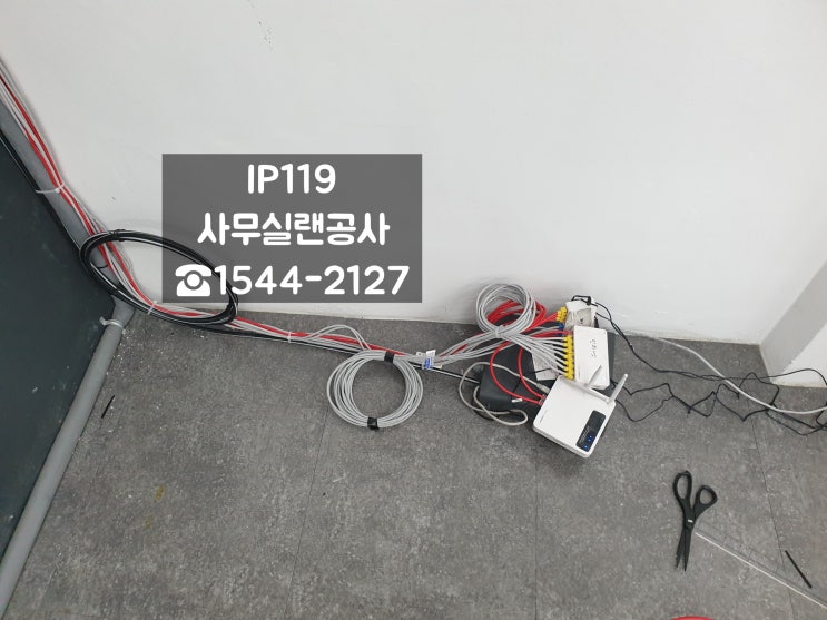  [세종시]사무실랜공사 깔끔한 케이블 정리 설치 랜공사업체 IP119