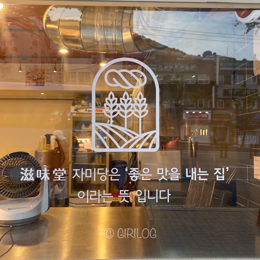 자미당 괴정점 사진 3