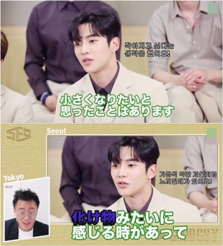 키가 작아지고 싶다는 SF9 로운 키가 작아지고 싶다는 SF9 로운