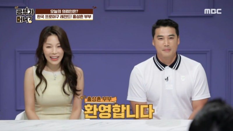 공부가 머니 홍성흔 아내 부인 김정임 극과 극 남매 ! 나이 결혼 딸 아들 가족 이야기
