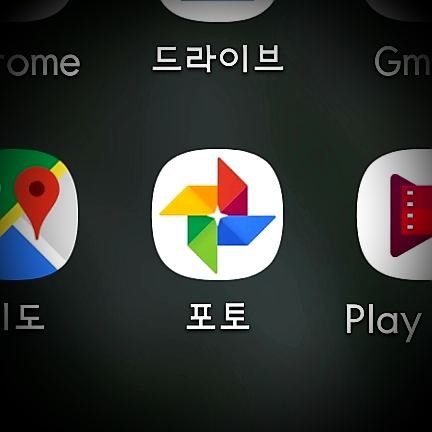  구글 포토 동영상 방향전환 가로세로 간단하게 하는법!(아이폰,갤럭시 O)