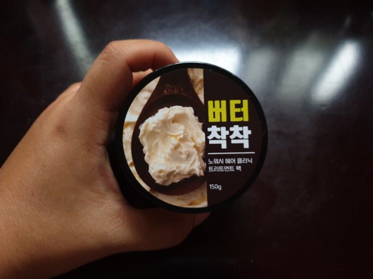 극손상헤어팩 노워시트리트먼트 머릿결을 버터처럼 부드럽게 극손상헤어팩 노워시트리트먼트 머릿결을 버터처럼 부드럽게