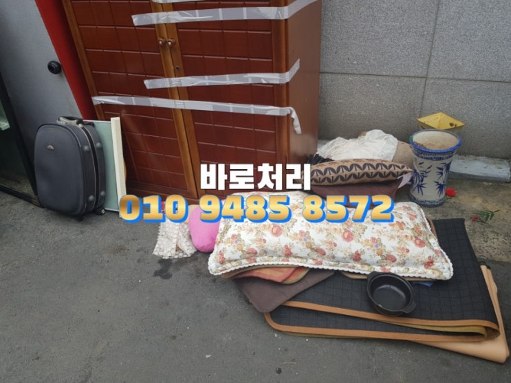  대구/성주/현풍/논공/구지/칠곡/창녕<<가구처리.가전처리.폐업상가철거.빈집정리.유품정리>>