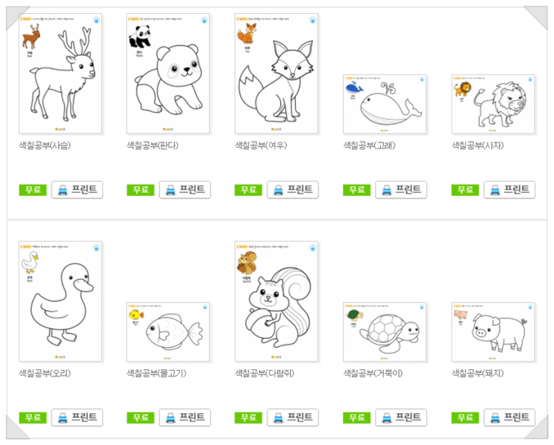 동물 색칠공부 도안 무료 : 네이버 블로그 동물 색칠공부 도안 무료 : 네이버 블로그