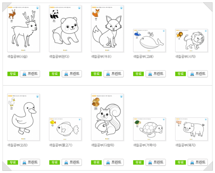  동물 색칠공부 도안 무료