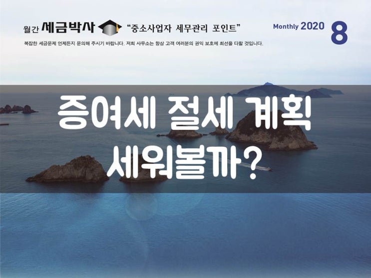 증여세 절세 계획 세워볼까?