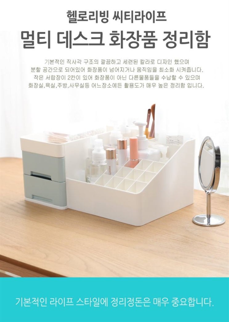 30% 베스트셀러제품 헬로리빙 씨티라이프 멀티데스크 화장품 정리함 파스텔핑크 완전러블리템 30% 베스트셀러제품 헬로리빙 씨티라이프 멀티데스크 화장품 정리함 파스텔핑크 완전러블리템