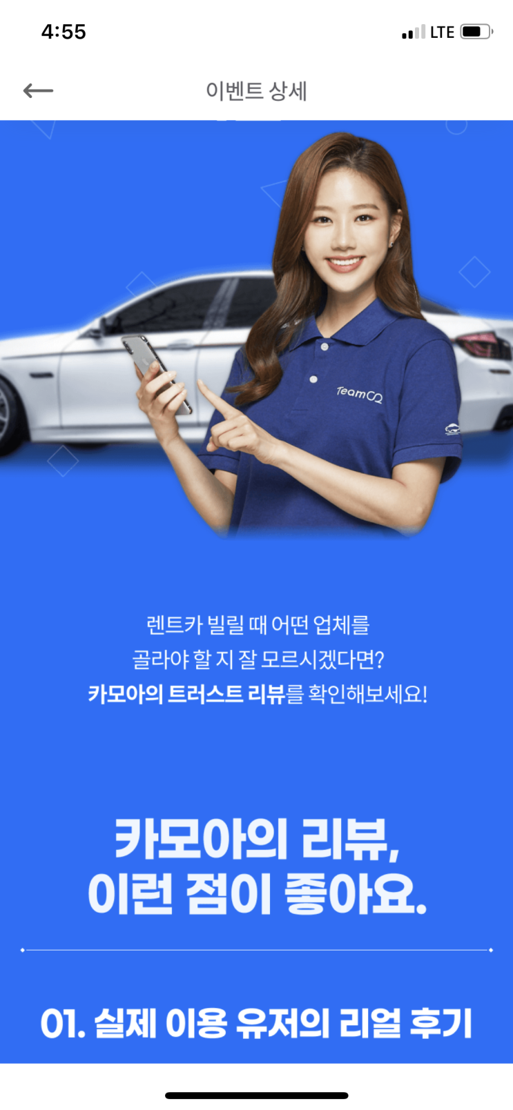  여수 / 순천렌트카 카모아 첫 이용 후기