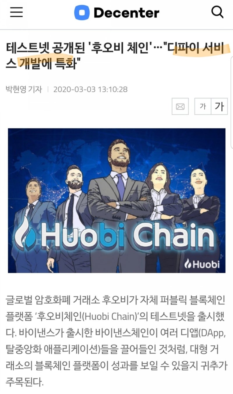 dForce(DF) : 네이버 블로그